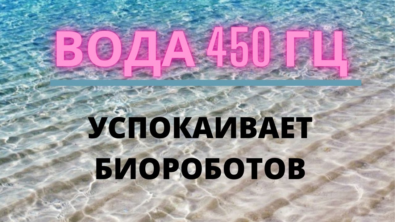 Музыка Водопады Видео 450 Герц Исцеляющая Песня (Звуки Воды и Природы) включи её если соседи мешают! смотреть онлайн