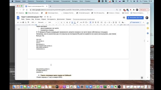 Пример аудита рекламы Яндекс Директ для магазина мебели смотреть онлайн
