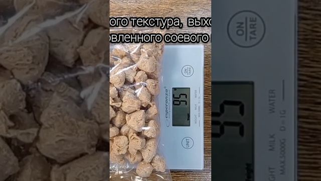 Соевое мясо - это бобы! смотреть онлайн