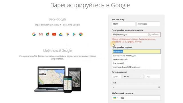 Урок 1. Создание почты Gmail. смотреть онлайн