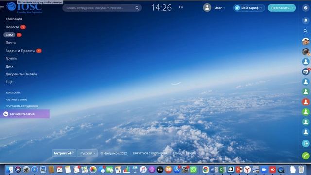 Виджет, импорт товаров в сделку Битрикс 24 смотреть онлайн