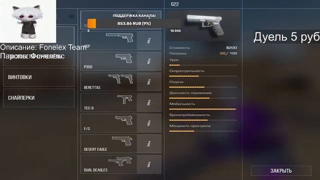Стрим по Standoff 2 смотреть онлайн