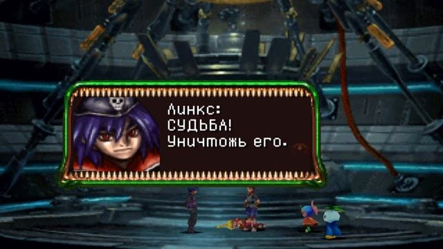 Chrono Cross - Прохождение. Часть 26: Сущность Линкса. Пробуждение Драконов смотреть онлайн