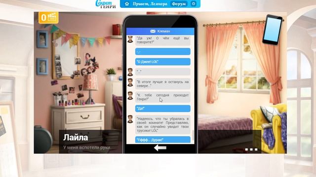 СЕКРЕТ ГЕНРИ | 3 ГЛАВА | СОВМЕСТНАЯ РАБОТА смотреть онлайн