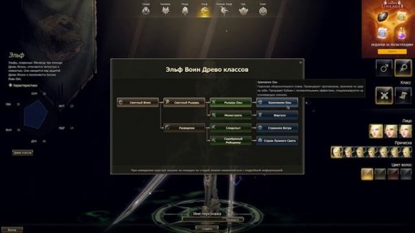 МЕТА или лучший класс в обновлении Lineage 2 Essence - Frost Lord. Бонус-старт на GameCoast Giran x