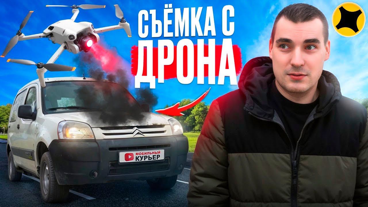 Яндекс доставка. Грузовой малый кузов. #курьер #доставка #яндексдоставка смотреть онлайн