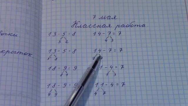 Учимся выполнять вычитание. Примеры вида 12 - 5. (математика, 1-й класс, УМК Школа России) смотреть онлайн