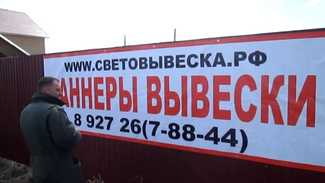 Баннер на развилке размещение смотреть онлайн