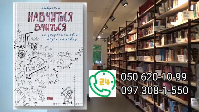 Книга Научиться учиться Как запустить свой мозг во всю Барбара Окли смотреть онлайн