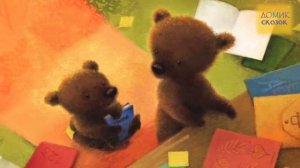 ?ОСЕНЬ МЕДВЕЖОНКА? Сказка на ночь? МАЛЫШ_ЛЕГКО_УСНЕТ✨