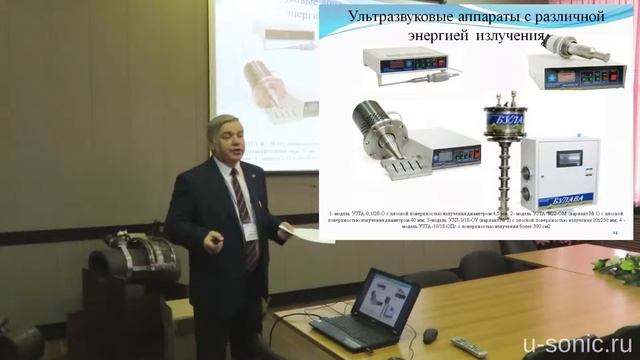 Ультразвуковые аппараты для научных исследований. Доклад Хмелева В.Н. смотреть онлайн