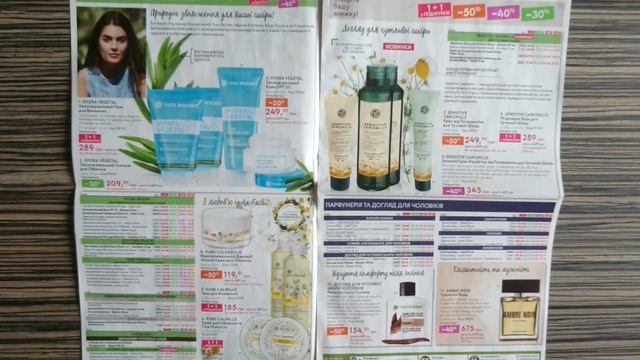 Каталог Ив Роше Yves Rocher  ОКТЯБРЬ 2020. Бланк заказа 9УИЖ8РА40