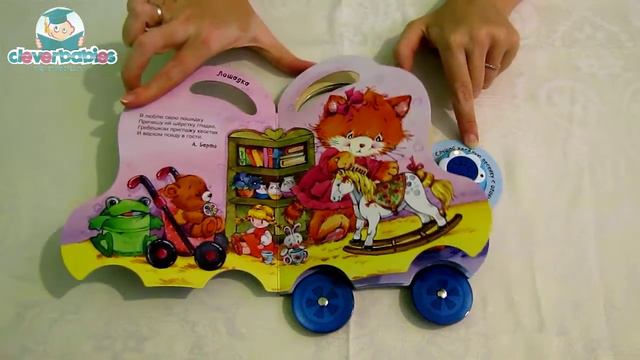 Азбукварик. Я играю. Видео-обзор смотреть онлайн