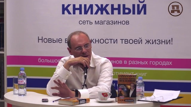 Как возникла Вселенная Игорь Прокопенко смотреть онлайн