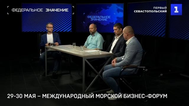 Морской бизнес России 2019. Крым и Севастополь, что дальше? смотреть онлайн
