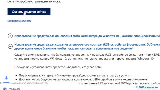 Скачать Windows 10. Создание установочной флешки Windows (2019) смотреть онлайн