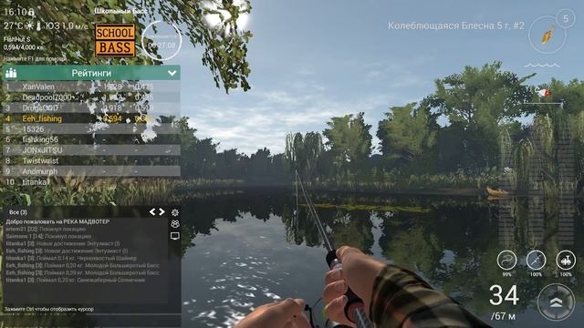 Fishing Planet. Соревнования. Школьный Басс (7.0.3) смотреть онлайн