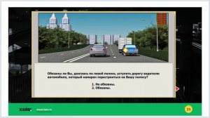 Задачи к лекции 19 - Начало движения, маневрирование.