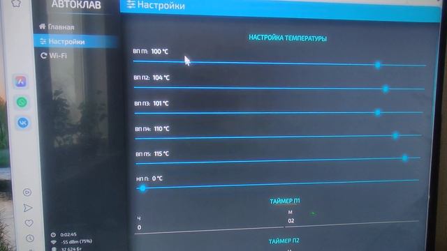 Автоклав на ESP 8266 смотреть онлайн