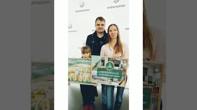 Победители акции "Скидки и подарки каждому" - семья Ермолаевых! смотреть онлайн