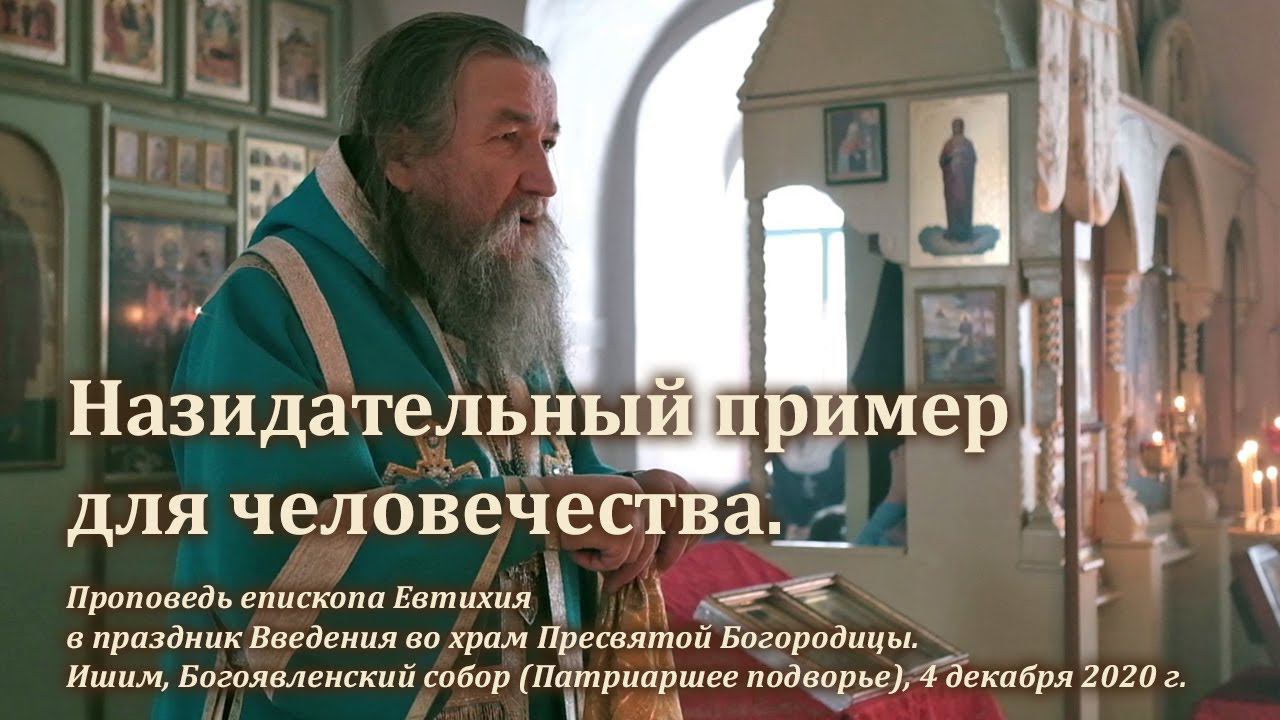 Назидательный пример для человечества. смотреть онлайн