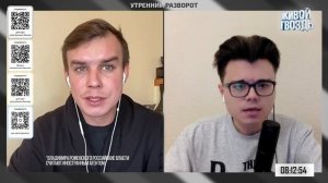 2023.10.24 Утренний разворот - дело Лизы Лазерсон