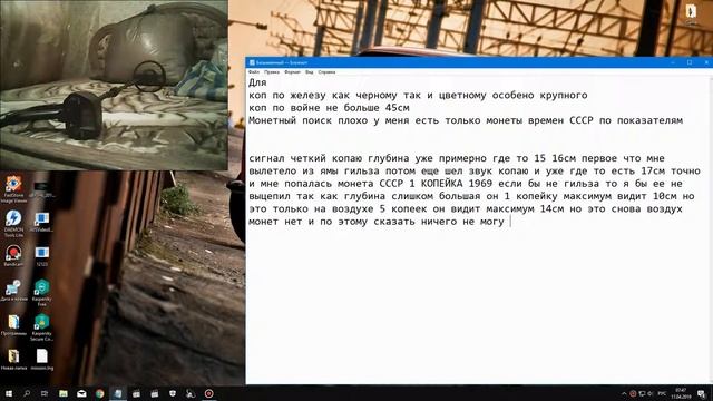 Металлоискатель Treker gc-1016a/190 о глубинных показателях смотреть онлайн