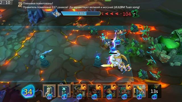 Грань глава 9 этап 1 Lord's Mobile