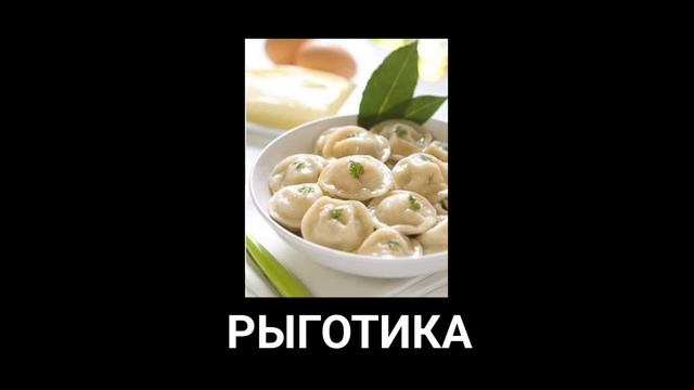 РЫГОТИКА - липси хаска дисс смотреть онлайн