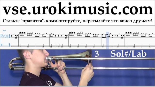 Как играть на Тромбоне Charlie Puth - Attention Табы часть 2 um-i821 смотреть онлайн