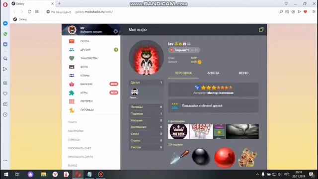 Дуэль Galaxy чат смотреть онлайн