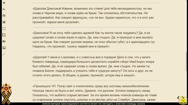Гамбит Вепря. ЗАРАЗИ МЕНЯ РУСАЛКА, или Как эсминец «Дональд Кук» превратился в эскимо смотреть онлайн