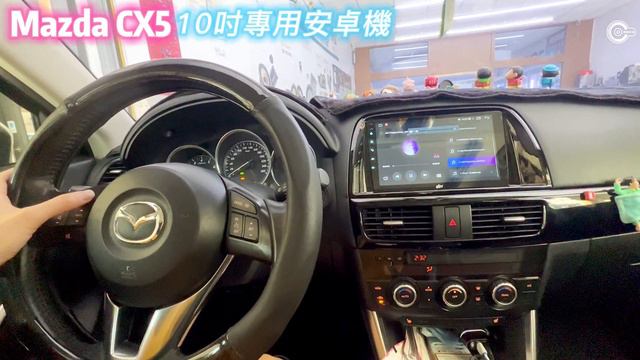 Mazda CX5 12-17年 10吋 安卓機 安卓車機 carplay смотреть онлайн