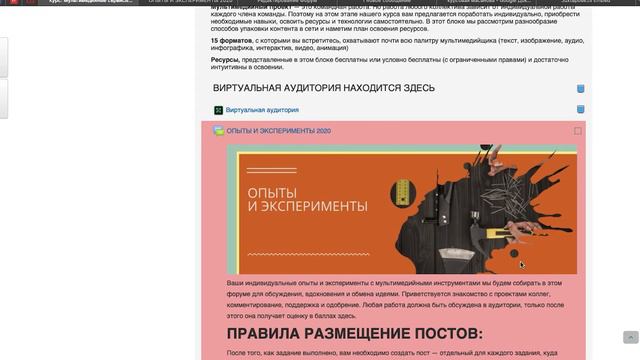 Коммуникация и обратная связь в условиях дистанта смотреть онлайн
