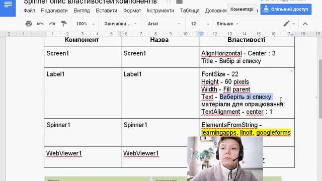 Дизайнер. Проект "Вибір зі списку". Створюємо додаток у MIT App Inventor. смотреть онлайн