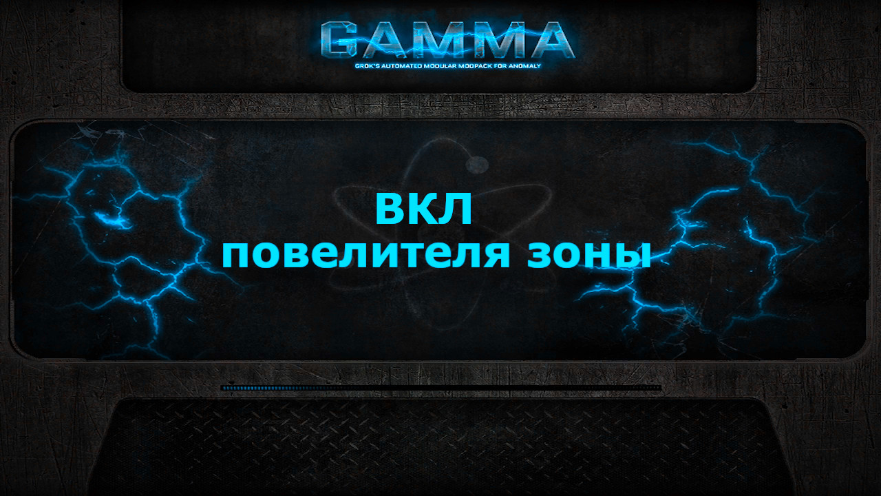 Как Включить Спавнер в аномалии смотреть онлайн