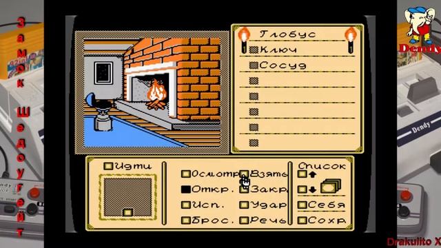 Замок Шедоугейт/Shadowgate(Денди/NES).Прохождение.Русская версия!!! смотреть онлайн