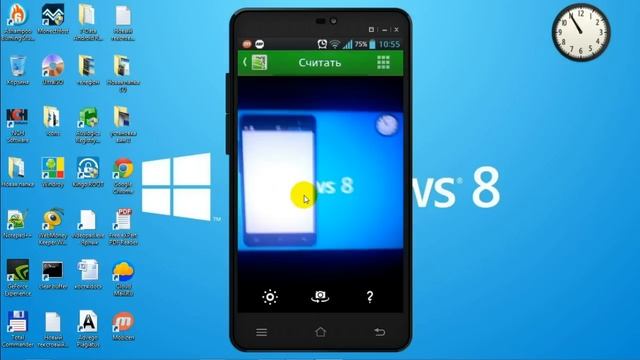 Программа для считывания QR кодов для Android смотреть онлайн