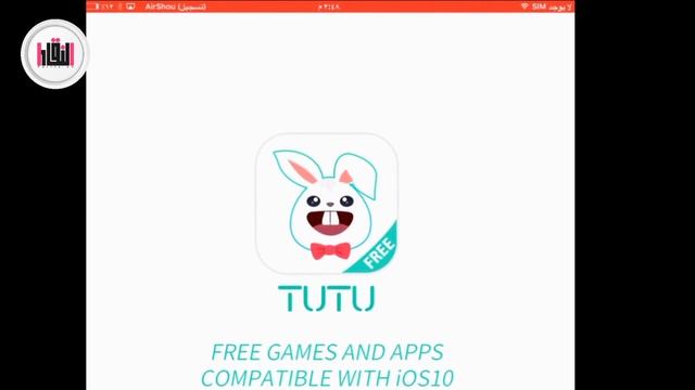 طريقة تثبيت برنامج PS Touch على نظام Ios