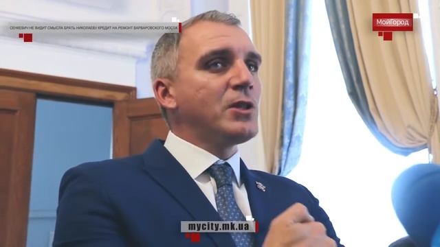 Мой город Н: Сенкевич не видит смысла брать Николаеву кредит на ремонт Варваровского моста н 1 смотреть онлайн