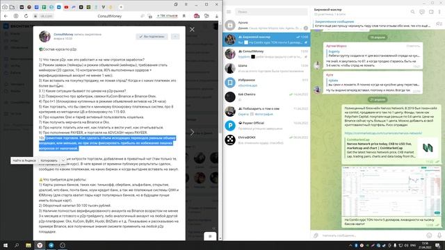 Вся правда про p2p. Курсы, связки и t+1 смотреть онлайн