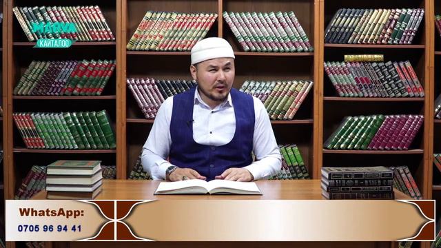 АМАНАТ тууралуу Соонун БАЯН Шермухаммед Акматжан уулу смотреть онлайн