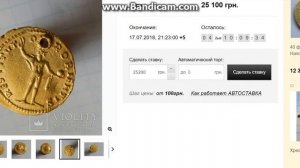 Золотая монета Ауреус Аврелиана на аукционе виолити