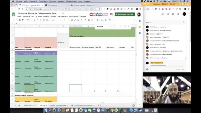 Итоговая оценка работ. Интенсив 26. Группа 1. смотреть онлайн