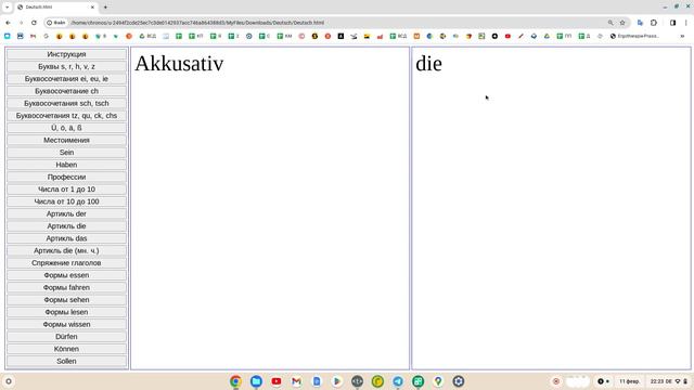 Учим формы артикля die (множественное число), чтобы автоматически ставить артикль правильно смотреть онлайн