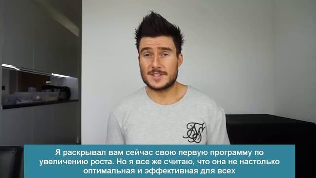 КАК УВЕЛИЧИТЬ РОСТ НА 10см ЗА НЕДЕЛЮ! смотреть онлайн