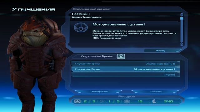 Mass Effect #4 Прохождение. смотреть онлайн