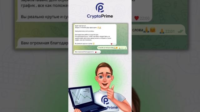 Отзыв CryptoPrime (КриптоПрайм) смотреть онлайн