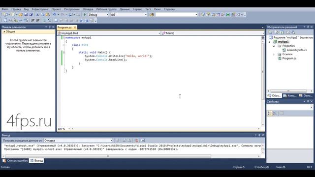 Уроки по C#. Методы. Main. [Часть 1. Введение. Урок 3] смотреть онлайн