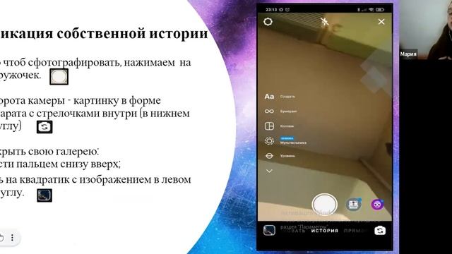 Вебінар: «Instagram на Android (Андроїд)» смотреть онлайн
